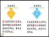 6.5 练习四（课件）-2024-2025学年二年级上册数学北师大版