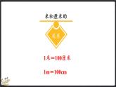 6.5 练习四（课件）-2024-2025学年二年级上册数学北师大版