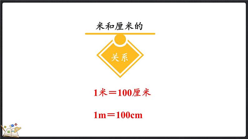 6.5 练习四（课件）-2024-2025学年二年级上册数学北师大版05