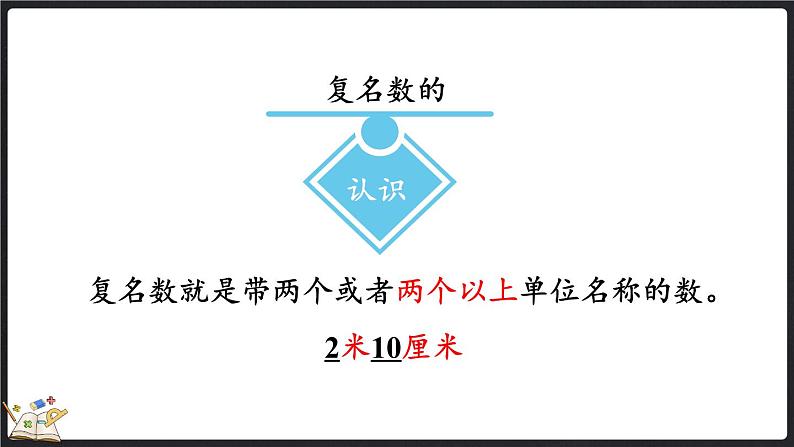 6.5 练习四（课件）-2024-2025学年二年级上册数学北师大版06