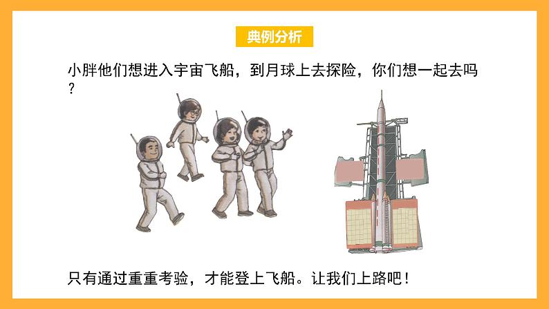 沪教版数学三上 1.1.1《小复习（1）》课件第2页