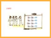 滬教版數(shù)學(xué)三上 1.1.1《小復(fù)習(xí)（1）》課件
