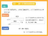 滬教版數(shù)學(xué)三上 1.1.2《小復(fù)習(xí)（2）》課件