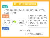 滬教版數(shù)學(xué)三上 1.1.2《小復(fù)習(xí)（2）》課件