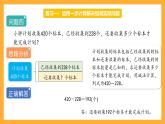 滬教版數(shù)學(xué)三上 1.1.2《小復(fù)習(xí)（2）》課件