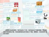 滬教版數(shù)學(xué)三上 2.2《看圖列式》課件