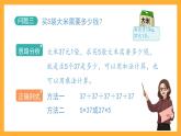 滬教版數(shù)學(xué)三上 2.2《看圖列式》課件