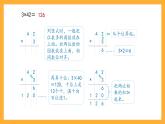 滬教版數(shù)學三上 2.3.1《一位數(shù)與兩位數(shù)相乘(一次進位)》課件