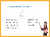 滬教版數(shù)學三上 2.3.1《一位數(shù)與兩位數(shù)相乘(一次進位)》課件