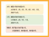 沪教版数学三上 3.1《年、月、日》课件