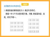 沪教版数学三上 3.3《制作年历》课件