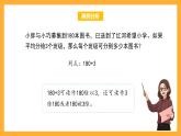 沪教版数学三上 4.1《整十数、整百数的除法》课件