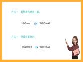 沪教版数学三上 4.1《整十数、整百数的除法》课件