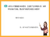 沪教版数学三上 4.1《整十数、整百数的除法》课件