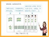 沪教版数学三上 4.2.1《两位数被一位数除 》课件
