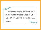 沪教版数学三上 4.2.2《两位数被一位数除 》课件