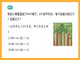 沪教版数学三上 4.2.2《两位数被一位数除 》课件