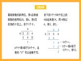 滬教版數(shù)學(xué)三上 4.3.3《三位數(shù)被一位數(shù)除（商是兩位數(shù)）》課件