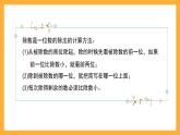 滬教版數(shù)學(xué)三上 4.3.3《三位數(shù)被一位數(shù)除（商是兩位數(shù)）》課件