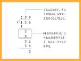 滬教版數(shù)學(xué)三上 4.3.2《三位數(shù)被一位數(shù)除（商中間或末尾有0）》課件