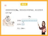 滬教版數(shù)學(xué)三上 4.3.4《求1倍數(shù)》課件