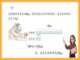 滬教版數(shù)學(xué)三上 4.3.4《求1倍數(shù)》課件