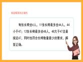 滬教版數(shù)學(xué)三上 4.4《除法的應(yīng)用》課件