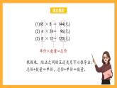 滬教版數(shù)學(xué)三上 4.5《單價(jià)、數(shù)量、總價(jià)》課件