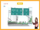 滬教版數(shù)學(xué)三上 5.1《千米的認(rèn)識(shí)》課件