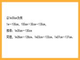 沪教版数学三上 5.2《米与厘米》课件