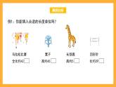 滬教版數(shù)學(xué)三上 5.3《分米的認(rèn)識(shí)》課件