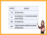 滬教版數(shù)學(xué)三上 5.3《分米的認(rèn)識(shí)》課件