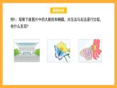 沪教版数学三上 5.4《轴对称图形》课件