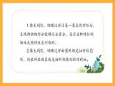 沪教版数学三上 5.4《轴对称图形》课件