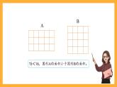 滬教版數(shù)學(xué)三上 5.7《長(zhǎng)方形與正方形的面積》課件