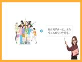沪教版数学三上 5.8《平方米》课件