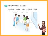 沪教版数学三上 5.8《平方米》课件