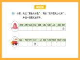 滬教版數(shù)學(xué)三上 6.1《乘乘除除》課件