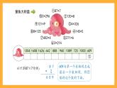 滬教版數(shù)學(xué)三上 6.1《乘乘除除》課件