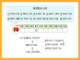 滬教版數(shù)學(xué)三上 6.1《乘乘除除》課件