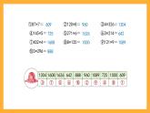 滬教版數(shù)學(xué)三上 6.1《乘乘除除》課件