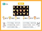 沪教版数学三上 6.2《解决问题》课件