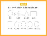 滬教版數(shù)學(xué)三上 6.3《圖形的拼嵌》課件