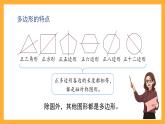 滬教版數(shù)學(xué)三上 6.3《圖形的拼嵌》課件