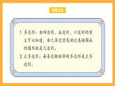 滬教版數(shù)學(xué)三上 6.3《圖形的拼嵌》課件