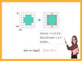 沪教版数学三上 6.4《它们有多大》课件