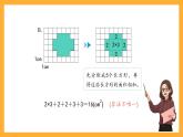 沪教版数学三上 6.4《它们有多大》课件