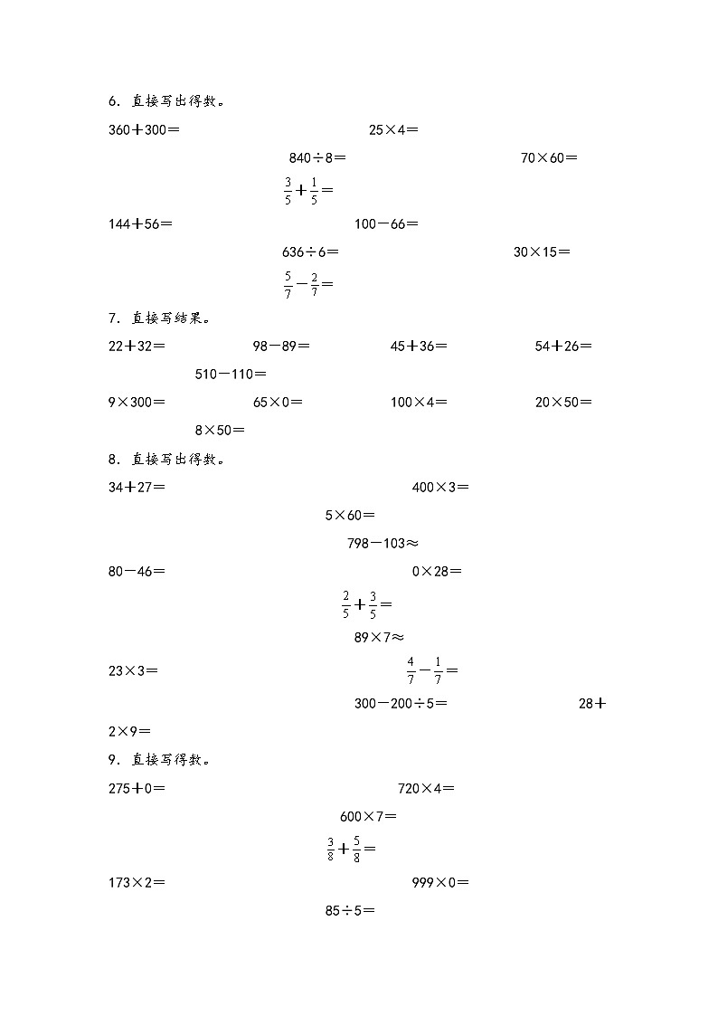 人教版三年级数学下册期末典例专项练习一：口算(原卷版+解析)02