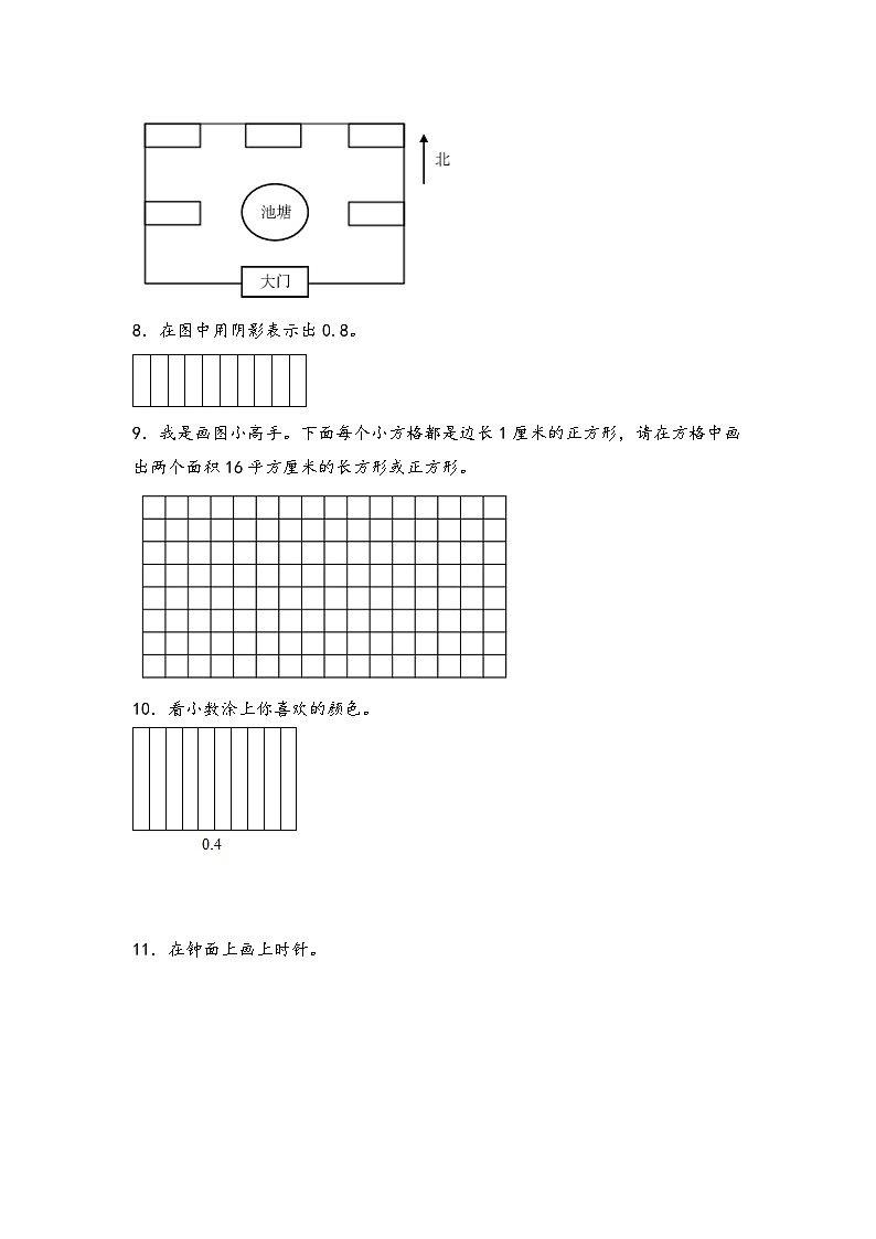 人教版三年级数学下册期末典例专项练习十：综合作图(原卷版+解析)03