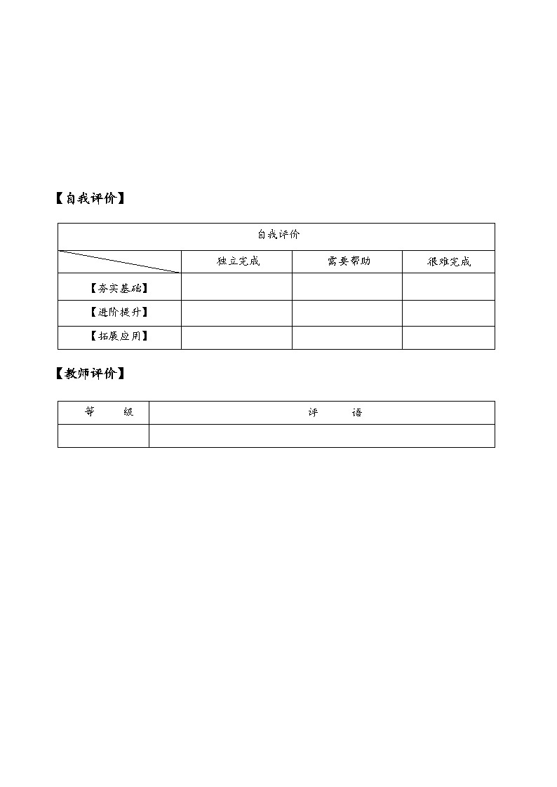六年级数学上册人教版第一单元_第六课时_求比一个数的多（或少）几分之几是多少的问题（分层作业）第3页